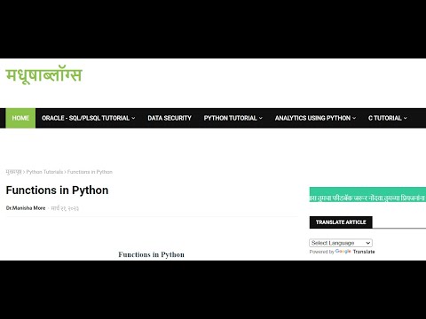 User Defined Functions In Python Part 1 Function Declaration And Function Call