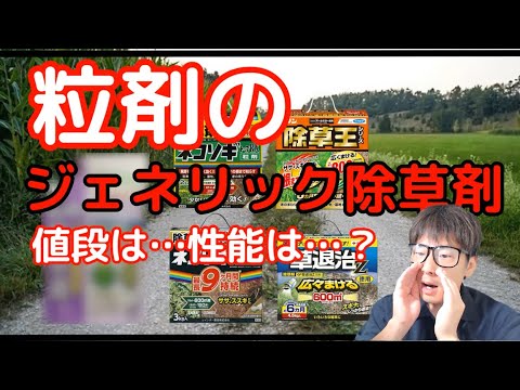 ブロマシルについて詳しく解説