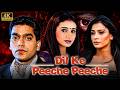 Dil Ke Peeche Peeche Full Movie In 4K Ashutosh Rana Divya Dutta Watch Free