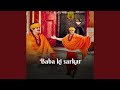 Baba Ki Sarkar