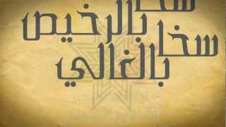 أغنية مبادرة فاعل خير دير الخير dir el khir
