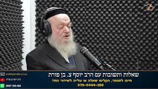 האם יש סתירה בין המדע לתורה | הרב יוסף צ. בן פורת (הרב יוסף צבי בן פורת) - התמונה מוצגת ישירות מתוך אתר האינטרנט יוטיוב. זכויות היוצרים בתמונה שייכות ליוצרה. קישור קרדיט למקור התוכן נמצא בתוך דף הסרטון האם יש סתירה בין המדע לתורה | הרב יוסף צ. בן פורת (הרב יוסף צבי בן פורת) - התמונה מוצגת ישירות מתוך אתר האינטרנט יוטיוב. זכויות היוצרים בתמונה שייכות ליוצרה. קישור קרדיט למקור התוכן נמצא בתוך דף הסרטון