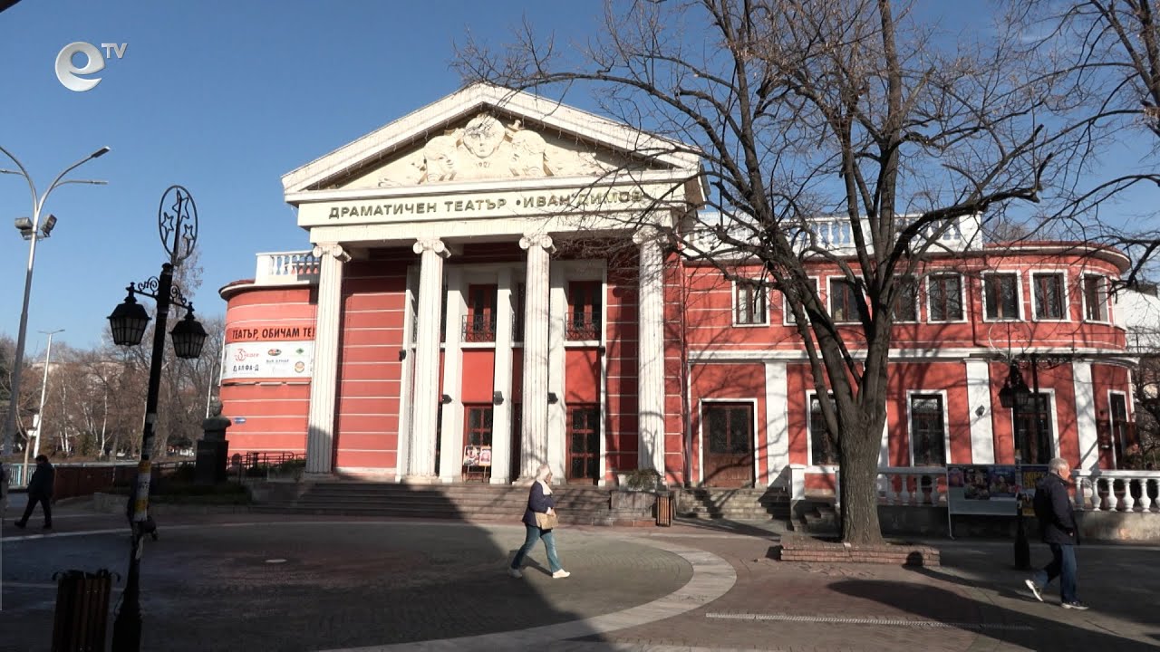 Над половин милион лв. трябва да получи хасковския театър от културното министерство