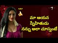 Brother In Law Fulfills Sister In Law S Desires A Twist No One Expected TeluguStories VadinaM