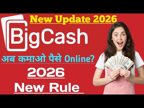 Big Cash App New Update 2026 | Big Cash App Kab Chalu Hoga | Big Cash 2026 ! Big Cash News Today
