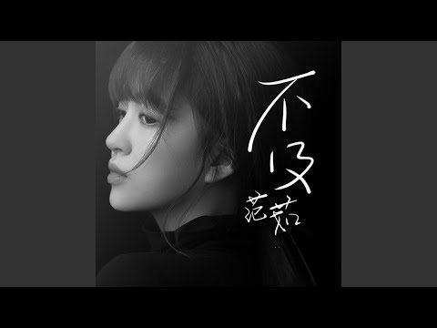 不及