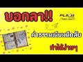 พัสดุ flash express