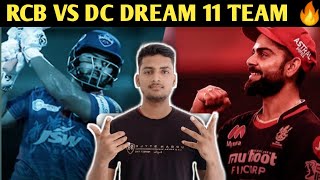 Rcb Vs Dc Dream 11 Team| Bangalore Vs Delhi Match Prediction| Ipl Match 23|