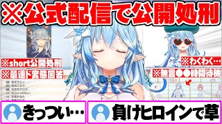 【ホロサマ後日談】公式配信の裏で散々な目にあい”負けヒロイン”が定着する雪花ラミィ【ホロライブ 切り抜き 雪花ラミィ ホロサマ大感謝祭】