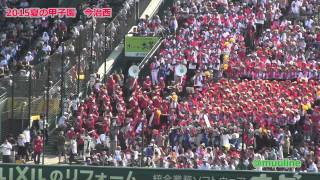 創成館 【2015夏の甲子園・ブラバン高校野球応援歌】 応援チアリーダー