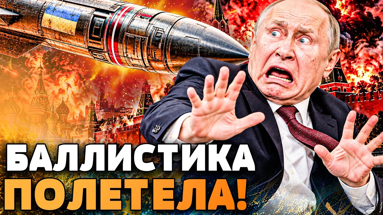 🚨5 МИНУТ НАЗАД! СМОГЛИ! УКРАИНСКАЯ БАЛЛИСТИКА НАКРЫЛА С ГОЛОВОЙ! РФ В ПЕПЕЛ! |