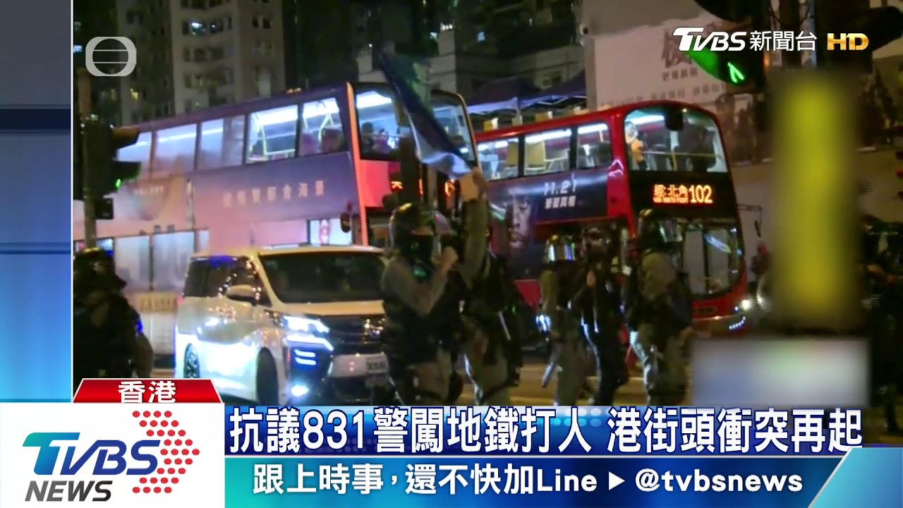 區議會選後首次 港示威者再上街 爆衝突