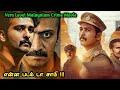 Vera level crime investigation மலையாள கதை | Movie & Story Review | Tamil Movies | Mr Vignesh