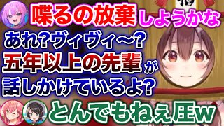 ころね「脳みそ2つあんだろ?」 - こんな事を言われたら喋らざるを得ないヴィヴィwww【ホロライブ切り抜き/さくらみこ/白上フブキ/大空スバル/戌神ころね/綺々羅々ヴィヴィ/フワモコ/ゼータ/火威青】