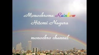 2016.12.25「Monochrome Rainbow」Hitomi Nagura(Radio program)
