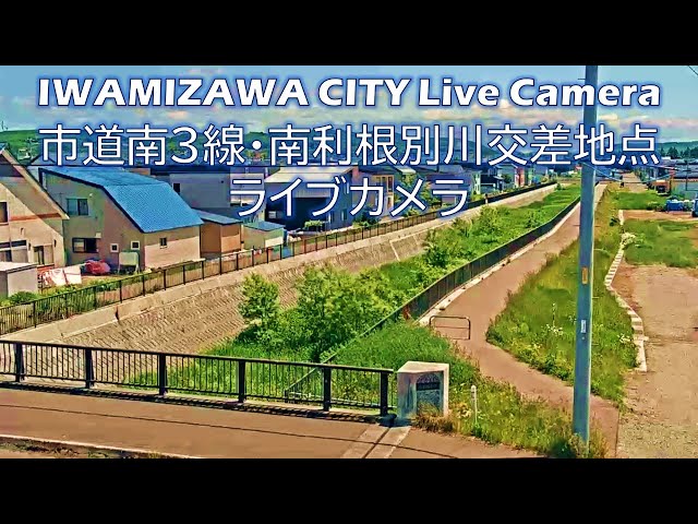岩見沢市 美園5条通