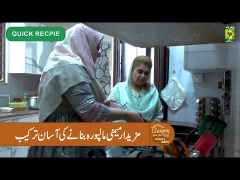 Rainbow Wraps | Famous Memoni Malpurey New Version | Season 2 | Zaiqay Ghar Ghar kay | MasalaTv