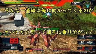 【マキオン】オバヒだと思って調子に乗りやがって