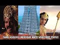 LORD MURUGAN MASS WHATSAPP STATUS TAMIL MURUGAN WHATSAPP STATUS MURUGAN TAMIL KADAVUL EDITZ
