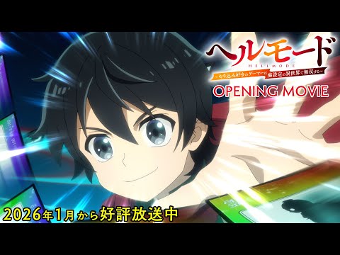 ヘルモード ～やり込み好きのゲーマーは廃設定の異世界で無双する～ ハク あたらよ