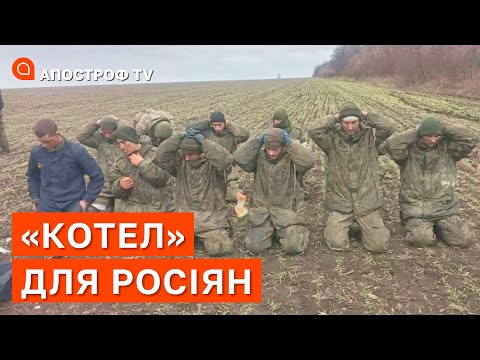 RUSSIAN ESCAPE: We cut off the enemy group on the right bank of the Dniepro/ LAKIYCHUK