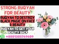 Ruqyah For Beauty Ruqyah To Destroy Black Magic On Face Beauty Ruqyah To Get Your Beauty Back