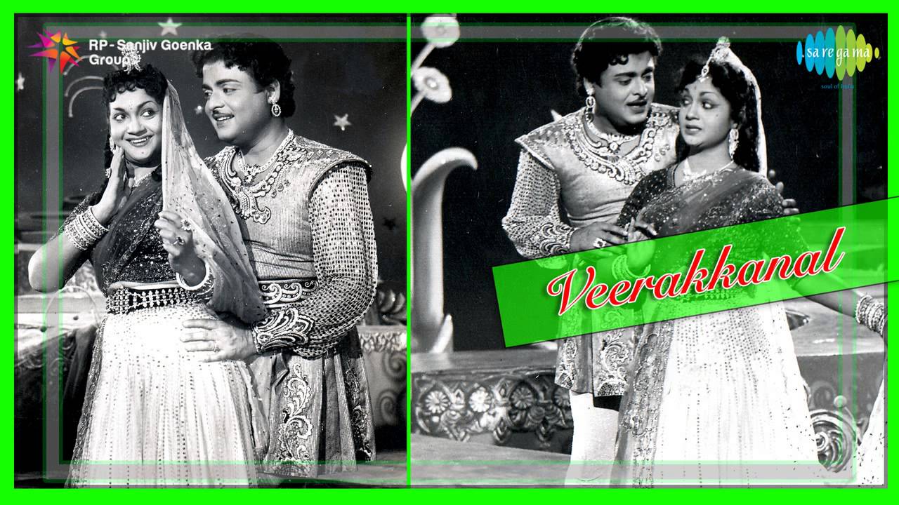 Silaiyodu Vilaiyaada Song Lyrics | Veera Kanal |  P. Susheela