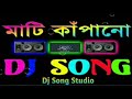 Cheser Batar Dj Running Song New Bhojpuri Dhamaka Dance Remix 2021