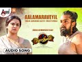 Aalamaraveyil Sema Thimiru Audio Song Dhruva Sarja Rashmika Mandanna Chandan Shetty