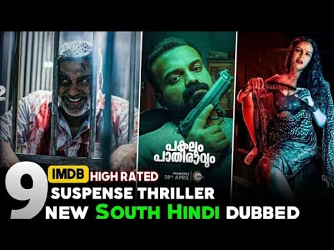 Top 9 new south indian suspense thriller movies in hindi 2025| investigation thriller movies
