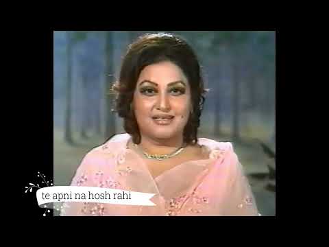 Te Apni Na Hosh Rahi