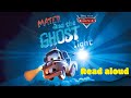 Mater And The Ghost Light A Spooky Story Disney Pixar Cars Read Aloud Audiobook Toddlers