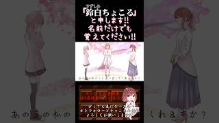 【ちょこるんが】#lettersong / #doriko 【#歌ってみた 】#cover #オリジナルmv #歌い手 #ボカロ歌ってみた #shorts #short