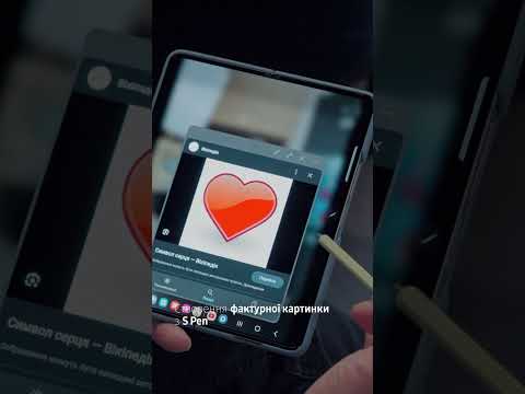 Як використовувати S Pen для роботи із зображеннями на Galaxy Fold5?