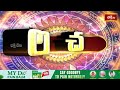 కాలచక్రం | Today Kalachakram | 10th March 2026 | Daily Update Program | Bhakthi TV - Video