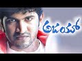 Ajay Kannada Movie 2006 Puneeth Rajkumar Prakash Raj Kannada Summary