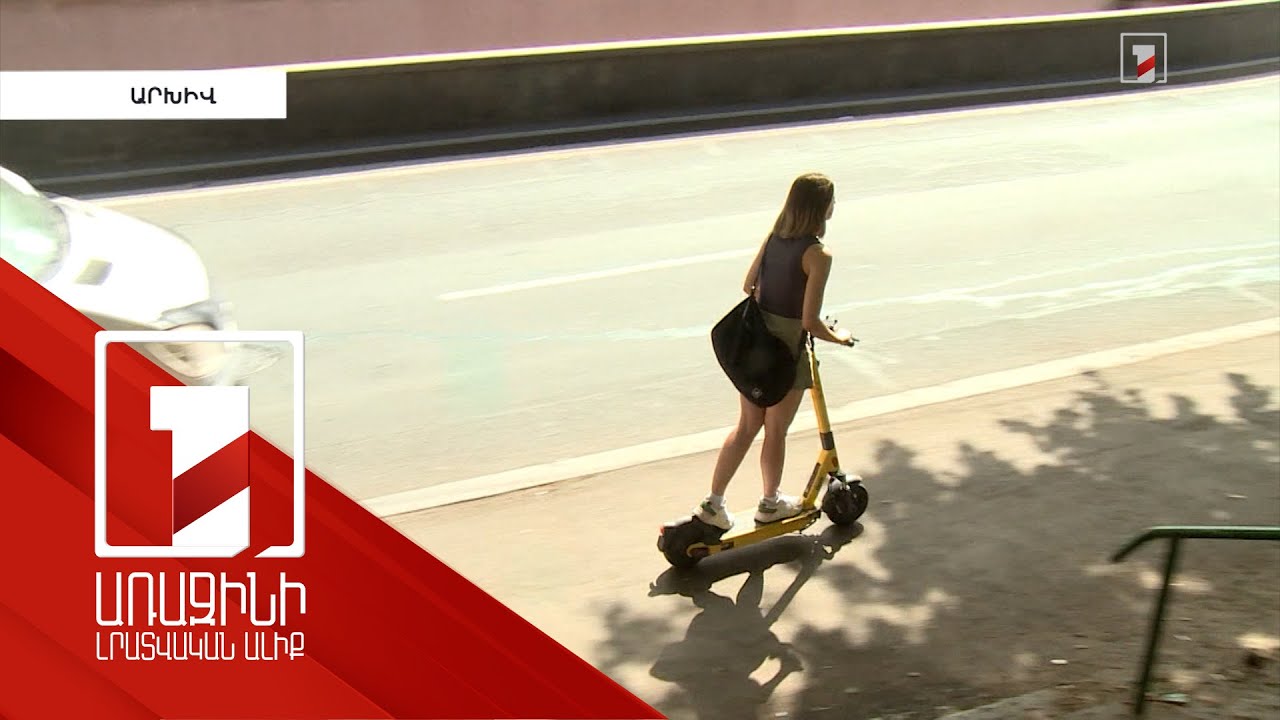 Ինքնագլորների նկատմամբ օրենսդրական վերահսկողություն կիրականացվի