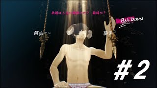 #第二夜【キャサリン フルボディ】『赤か青か』浮気街道まっしぐら【ゆっくり実況】