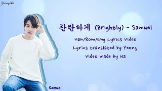 [Han/Rom/Eng] 찬란하게 Brightly - Samuel Lyrics Video