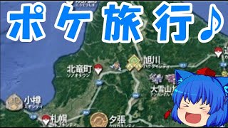 新作ポケモンプレイで疑似旅行!?ニッシーwithポケモンたちと行く、北海道はデッカい道!!の旅ww(20211129)【ポケットモンスター・シャイニングパール配信】