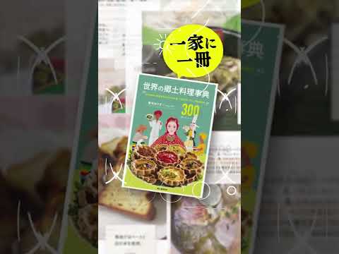 クリスマスグース: 伝統的な料理は驚くほど健康的