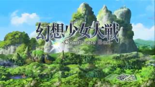 【東方Project二次創作】第２５回　幻想少女大戦Complete Boxをサクサクプレイ[ LIVE】