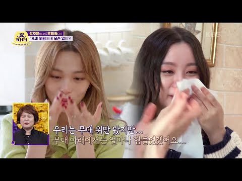 18세 혜림에게 있었던 많은 일들ㅠㅠ 너무 고마운 딸 혜림의 친구 선예☆ [갓파더] | KBS 220302 방송