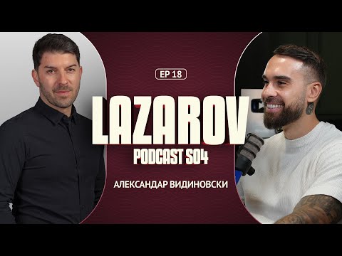 DETSTVOTO NA ALEKSANDAR VIDINOVSKI... ( PART 1 )