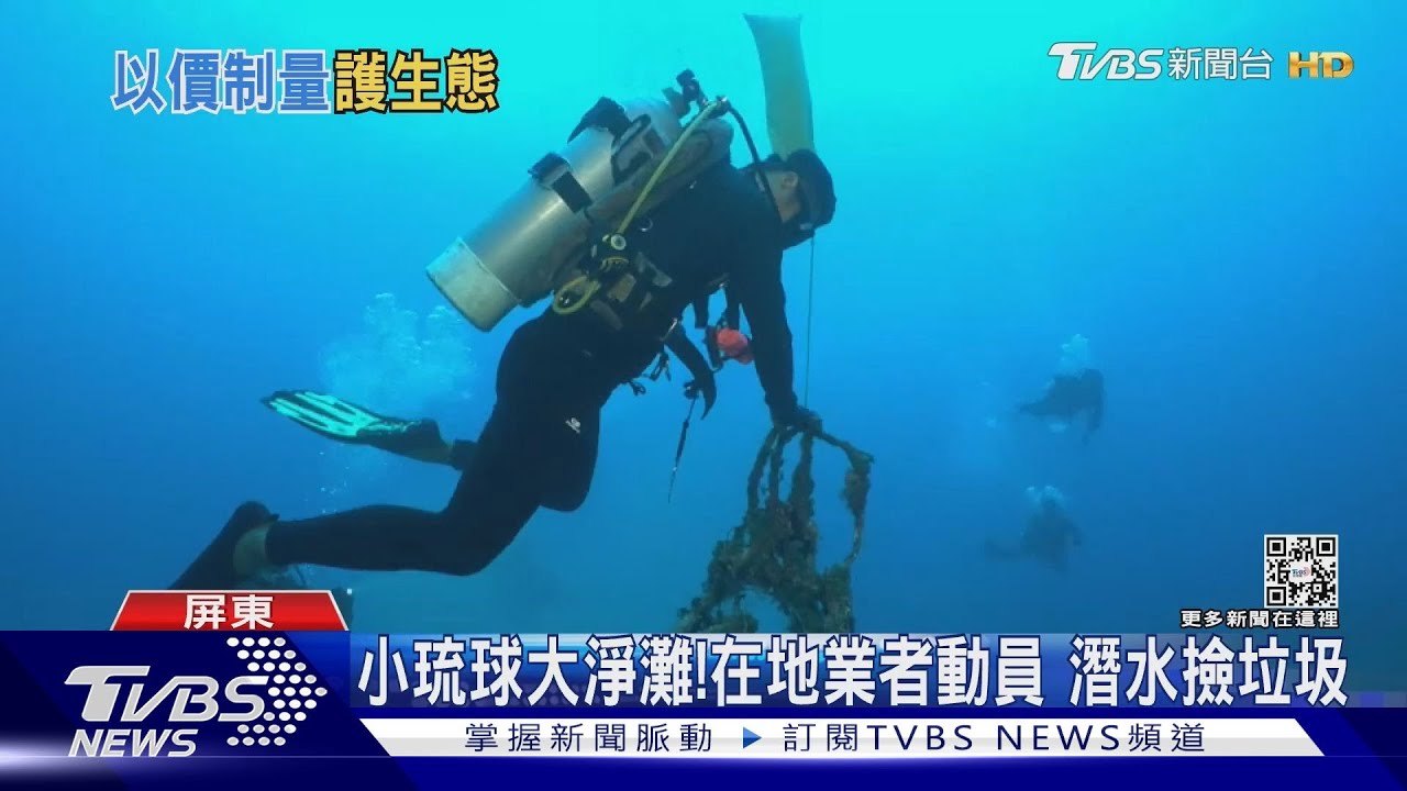 以價制量!遊客多破壞生態 小琉球將收保育費每人60元