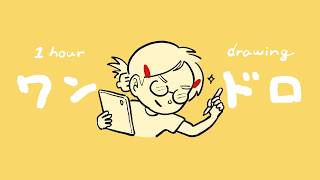 壁紙ワンドロチャレンジ✍️※時間オーバー【お絵描き配信】