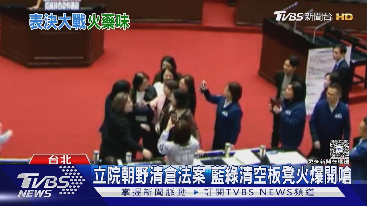 藍白聯手闖關!黨產條例、衛廣法三讀 中天復台指日可待