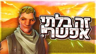 פורטנייט חינם смотреть Видео פורטנייט חינם смотреть Видео - 320 x 180 jpeg 19kB