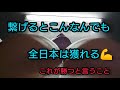 筋トレ繋げるとこんなんでも全日本チャンピオン これが勝つと言うこと