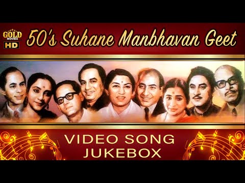 50's Suhane Manbhavan Geet - | Golden Collection -Video Songs HD Jukebox | Super Hit Classic Hits